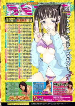 Page 242 of COMIC Penguin Celeb 2015-01