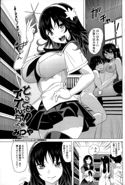 Page 61 of COMIC Penguin Celeb 2015-01