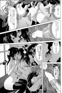 Page 67 of COMIC Penguin Celeb 2015-01