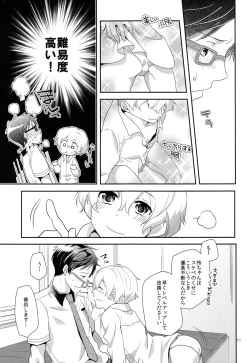 Page 10 of LEVEL UP!