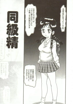 Page 103 of Tainai Hassha