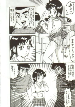 Page 104 of Tainai Hassha