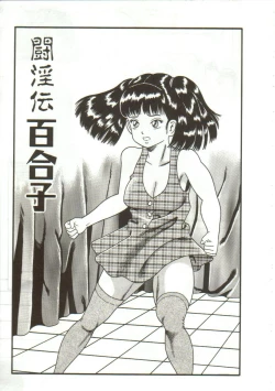 Page 121 of Tainai Hassha