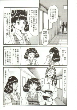 Page 123 of Tainai Hassha