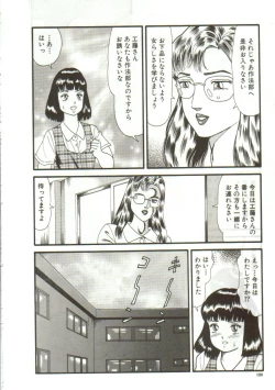 Page 124 of Tainai Hassha