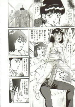 Page 142 of Tainai Hassha