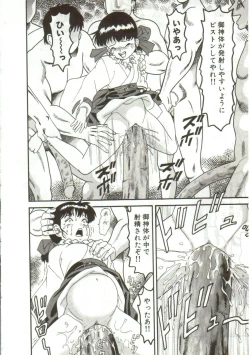 Page 150 of Tainai Hassha