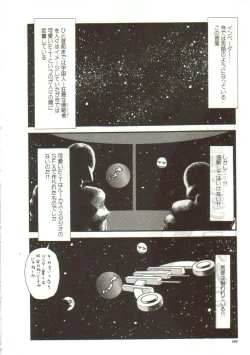 Page 158 of Tainai Hassha