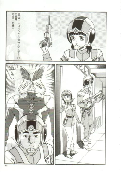 Page 159 of Tainai Hassha