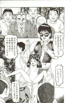 Page 15 of Tainai Hassha