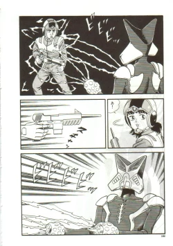 Page 160 of Tainai Hassha