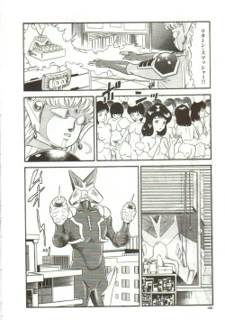 Page 164 of Tainai Hassha