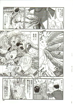 Page 167 of Tainai Hassha