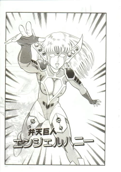 Page 169 of Tainai Hassha