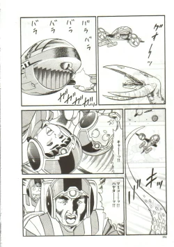 Page 172 of Tainai Hassha