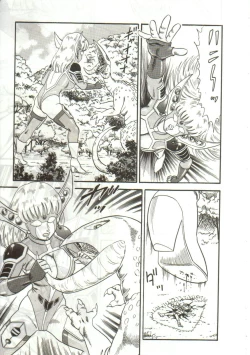 Page 173 of Tainai Hassha