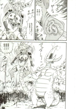 Page 177 of Tainai Hassha