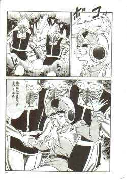 Page 183 of Tainai Hassha