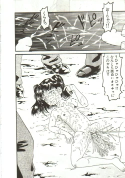 Page 20 of Tainai Hassha
