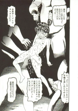 Page 21 of Tainai Hassha