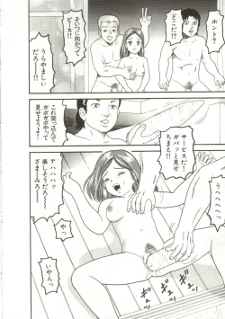 Page 30 of Tainai Hassha