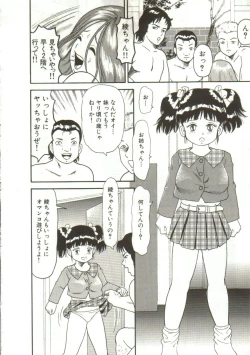 Page 32 of Tainai Hassha