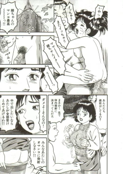 Page 41 of Tainai Hassha