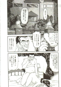 Page 6 of Tainai Hassha