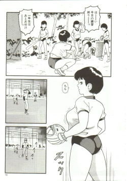 Page 71 of Tainai Hassha