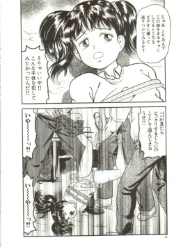 Page 8 of Tainai Hassha