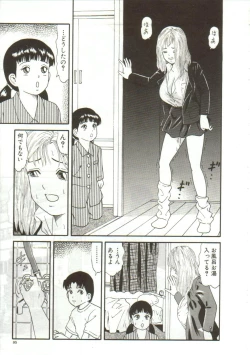 Page 93 of Tainai Hassha