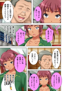 Page 17 of Muriyari Hameta Koto wa Kioku Sasenee!1