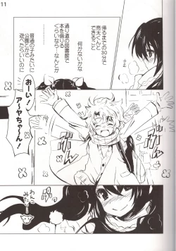 Page 11 of Kousoku Shoujo 2013