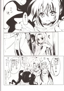 Page 12 of Kousoku Shoujo 2013