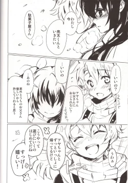 Page 14 of Kousoku Shoujo 2013