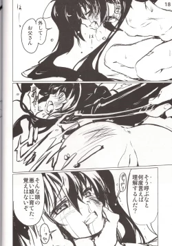 Page 18 of Kousoku Shoujo 2013