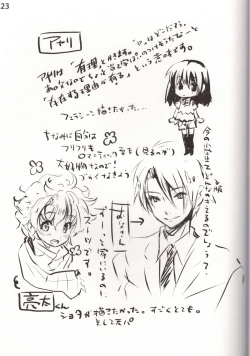 Page 23 of Kousoku Shoujo 2013