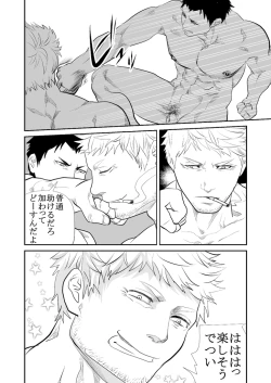 Page 49 of Genba no Kouhai