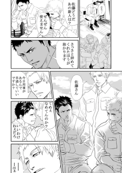 Page 9 of Genba no Kouhai