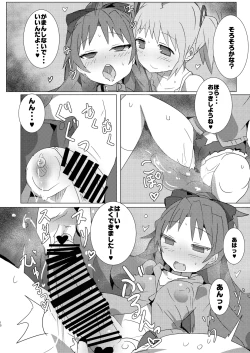 Page 10 of Mahou Shoujo HD Part 1 HomuAn Shiiku Hen