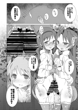 Page 16 of Mahou Shoujo HD Part 1 HomuAn Shiiku Hen