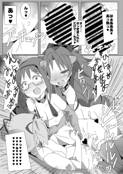 Page 21 of Mahou Shoujo HD Part 1 HomuAn Shiiku Hen