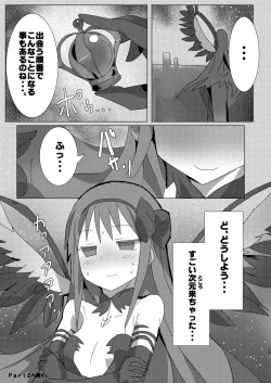 Page 29 of Mahou Shoujo HD Part 1 HomuAn Shiiku Hen