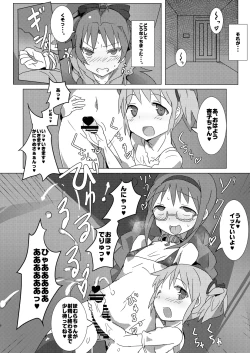 Page 6 of Mahou Shoujo HD Part 1 HomuAn Shiiku Hen