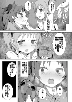 Page 7 of Mahou Shoujo HD Part 1 HomuAn Shiiku Hen