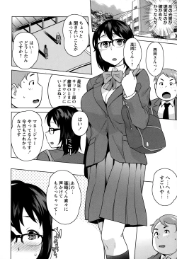 Page 116 of COMIC Masyo 2015-01