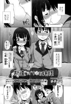 Page 128 of COMIC Masyo 2015-01