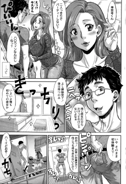 Page 7 of COMIC Masyo 2015-01
