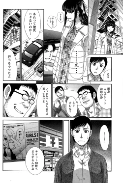 Page 100 of Namaiki! 2015-01