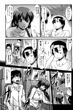 Page 117 of Namaiki! 2015-01